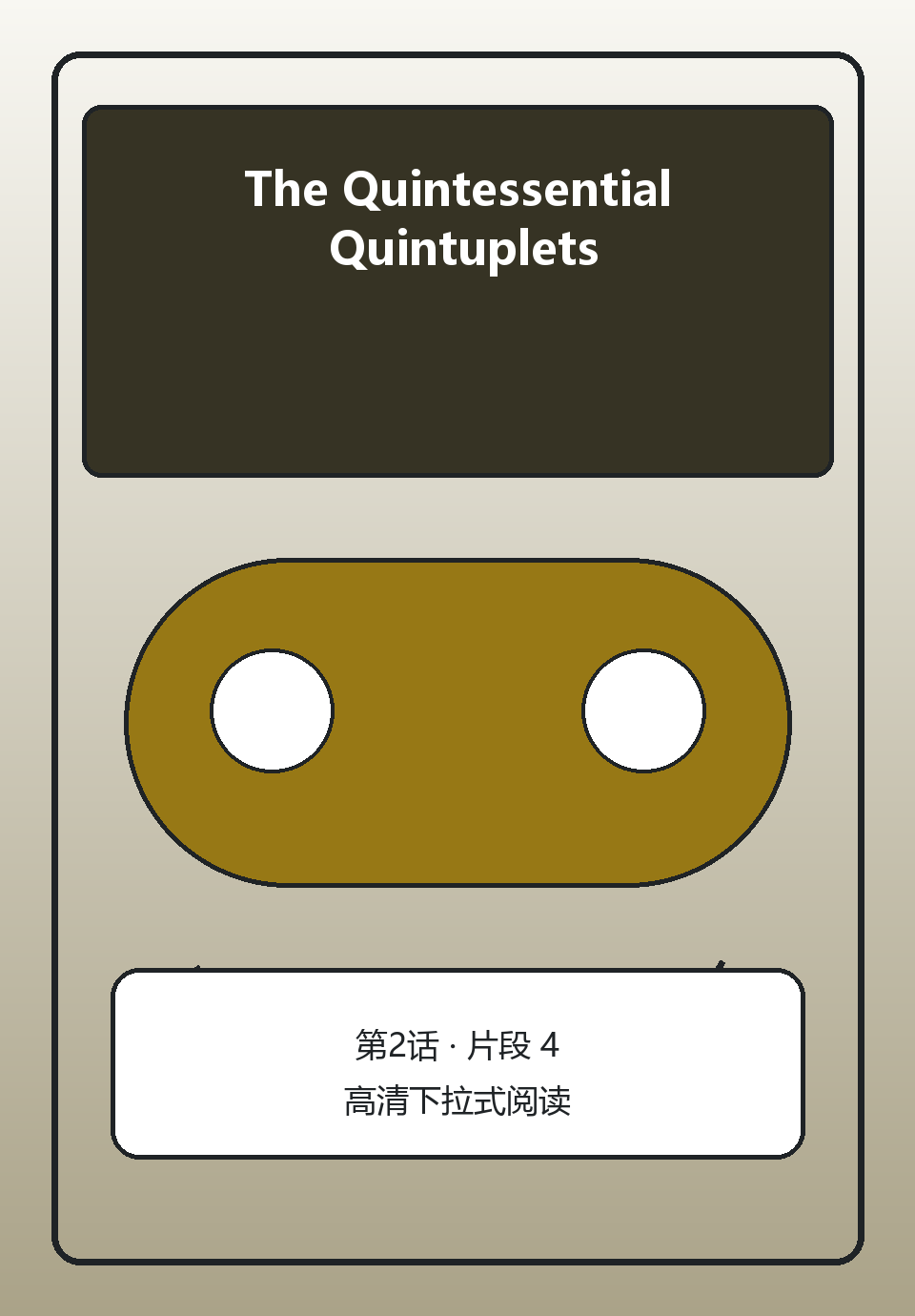 The Quintessential Quintuplets第2话第4页
