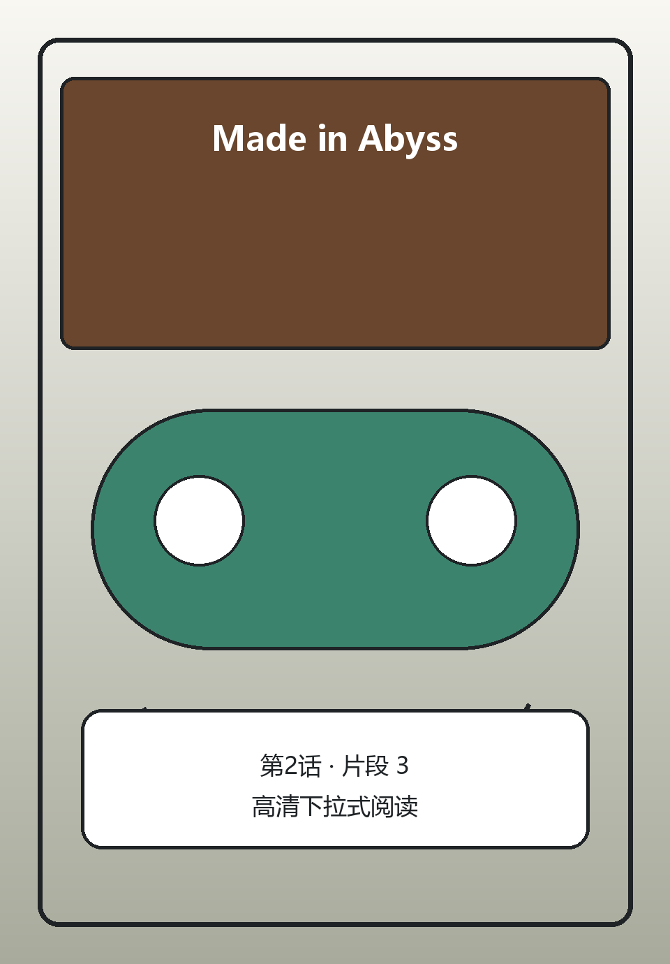 Made in Abyss第2话第3页